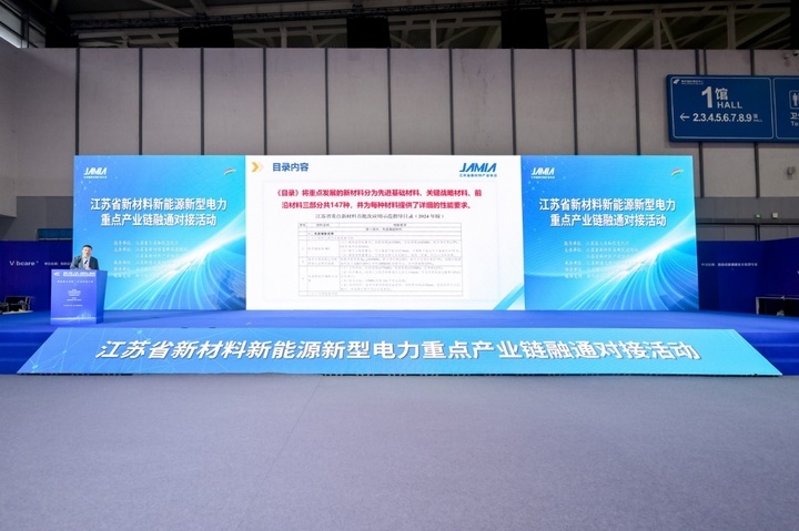 新材料产业人才发展大会在重庆长寿举行