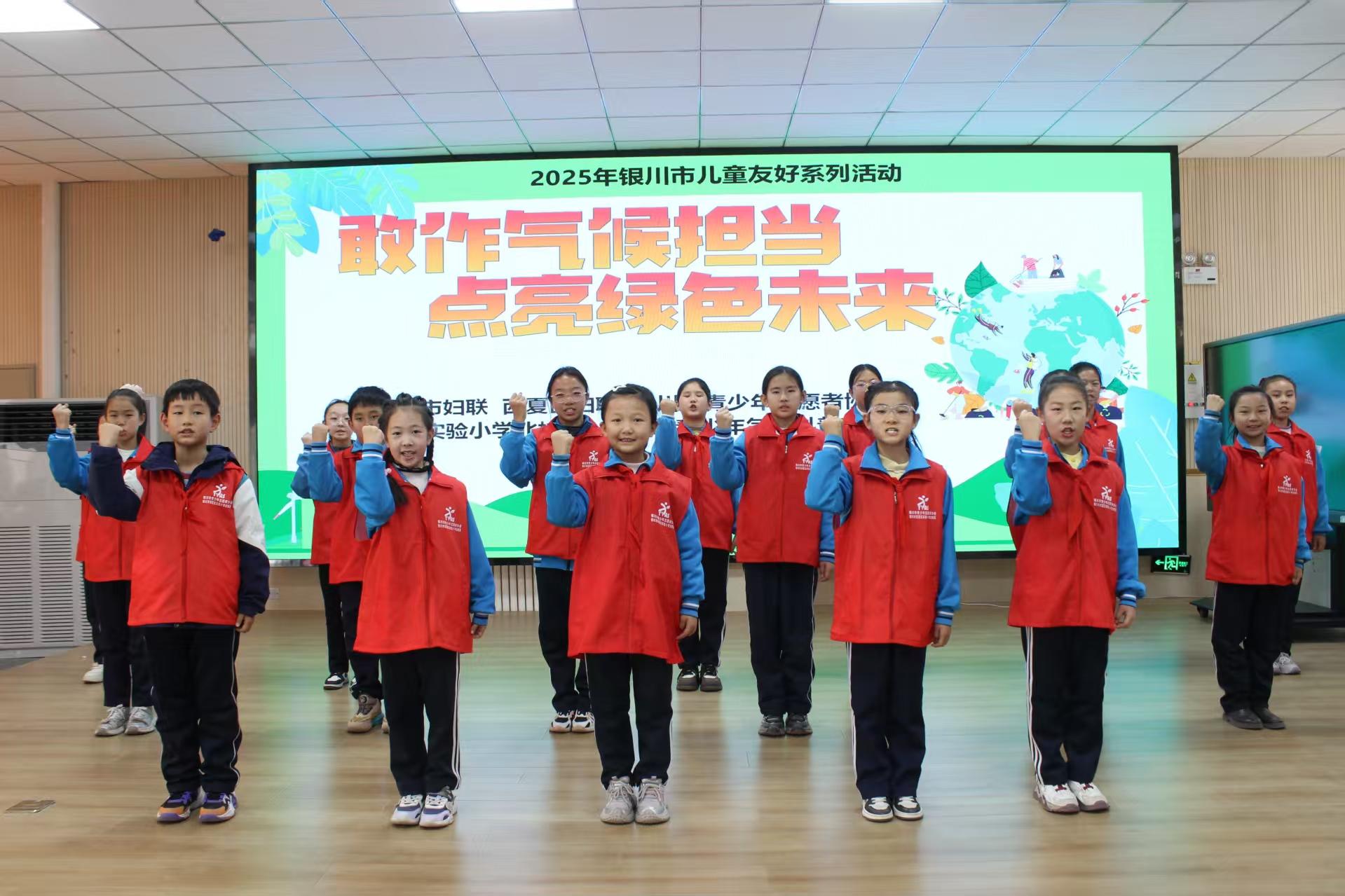 关爱保护未成年人丨从我做起从小事做起！争做气候行动小卫士共同点亮绿色未来(图2)