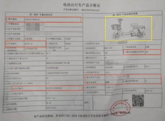 超速会急刹？禁止带小孩？电动自行车新国标详解(图12)