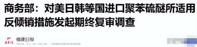 谈不拢就打！中国正式下达第77号令对日涨价开始高市故作镇定(图18)