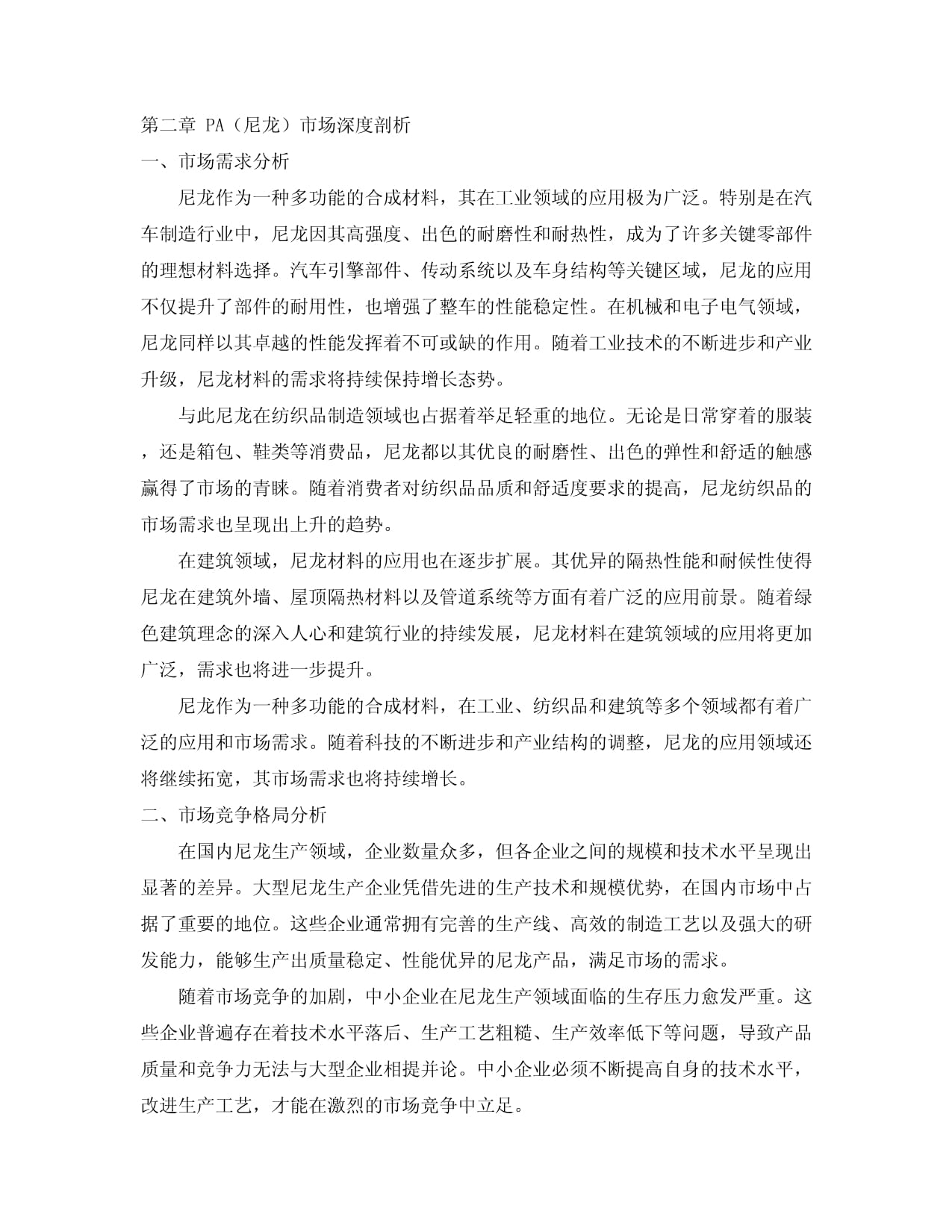 全球第一重组落地！(图1)