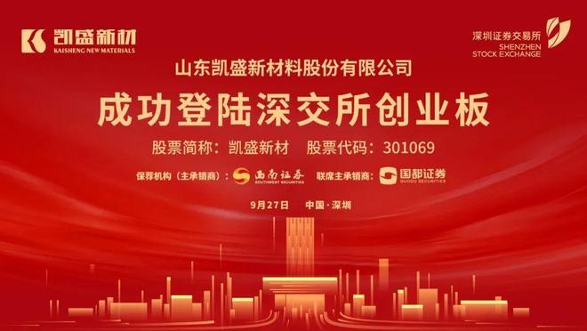 财经连线｜凯盛新材的进与退(图2)