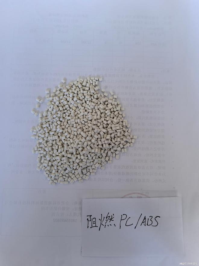 改性塑料领域优选余姚市熙和塑化专注改性阻燃PCABS技(图2)