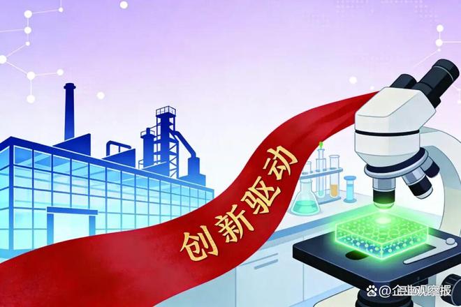 简讯 新材料产业新闻（第116期）