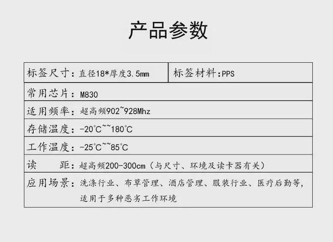 用芯物联：从工业级RFID洗涤标签看产业革命书写中国智造新篇(图2)
