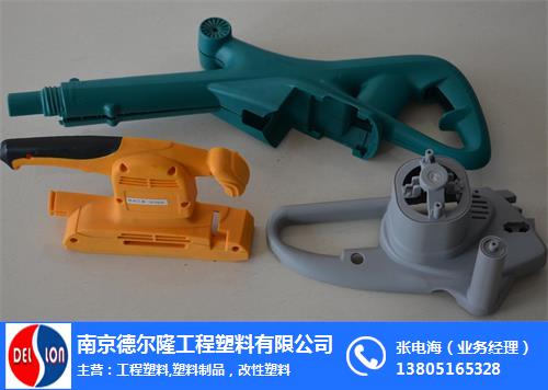 【pc改性塑料德尔隆工程在线;洛阳改性塑料】价格厂家其他通用-搜了网