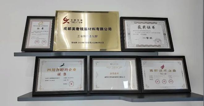 简讯 新材料产业新闻（第117期）(图2)