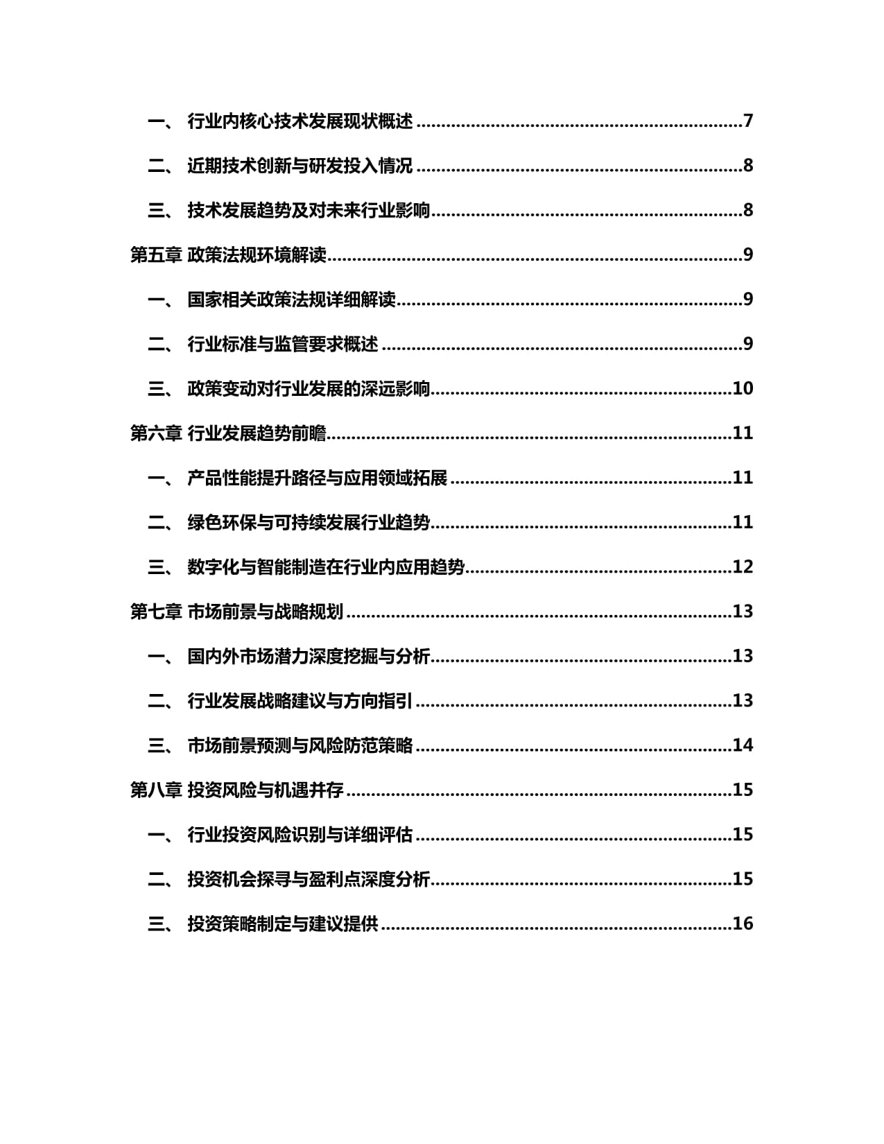 原材料一周涨价40% 仓库爆仓 周边大堵车！直击中东战火下的塑料市场(图1)