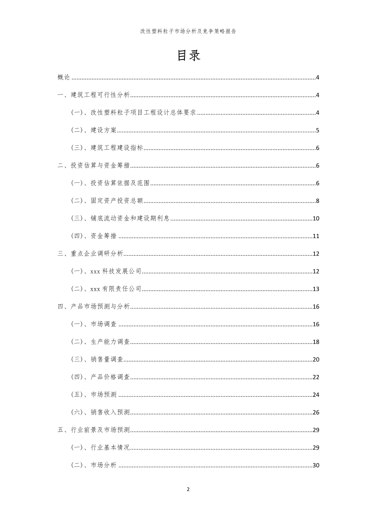 原油涨了塑料也要涨！金发科技夜间宣布提价！(图1)