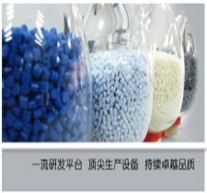 百亿级！海科45万吨ABS、15万吨工程塑料改性等高端树脂新材料、生物基航空燃料项目正式动工建设(图1)