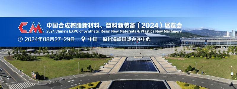 新材料时代的2024年pptx