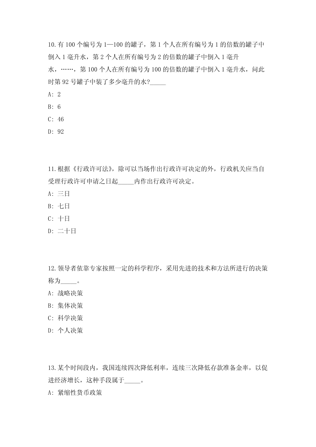 重点新材料首批应用示范指导目录2024