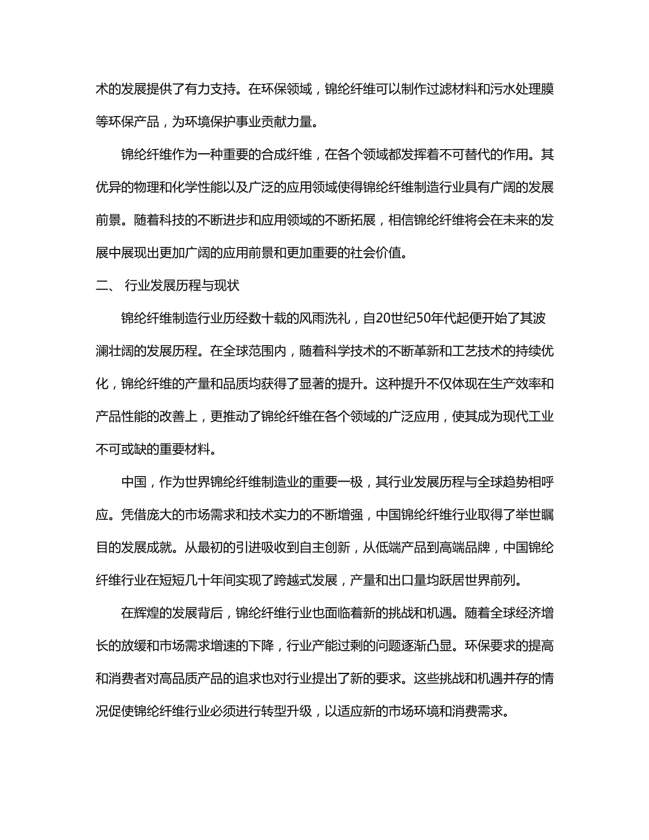 长裕集团：深耕锆类产品与特种尼龙领域 成为具有代表性先进材料供应商(图1)