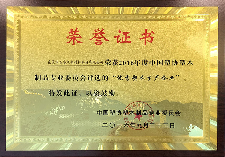 悟锐新材料取得利用生物降解材料制备环保型塑料生产工艺专利(图1)
