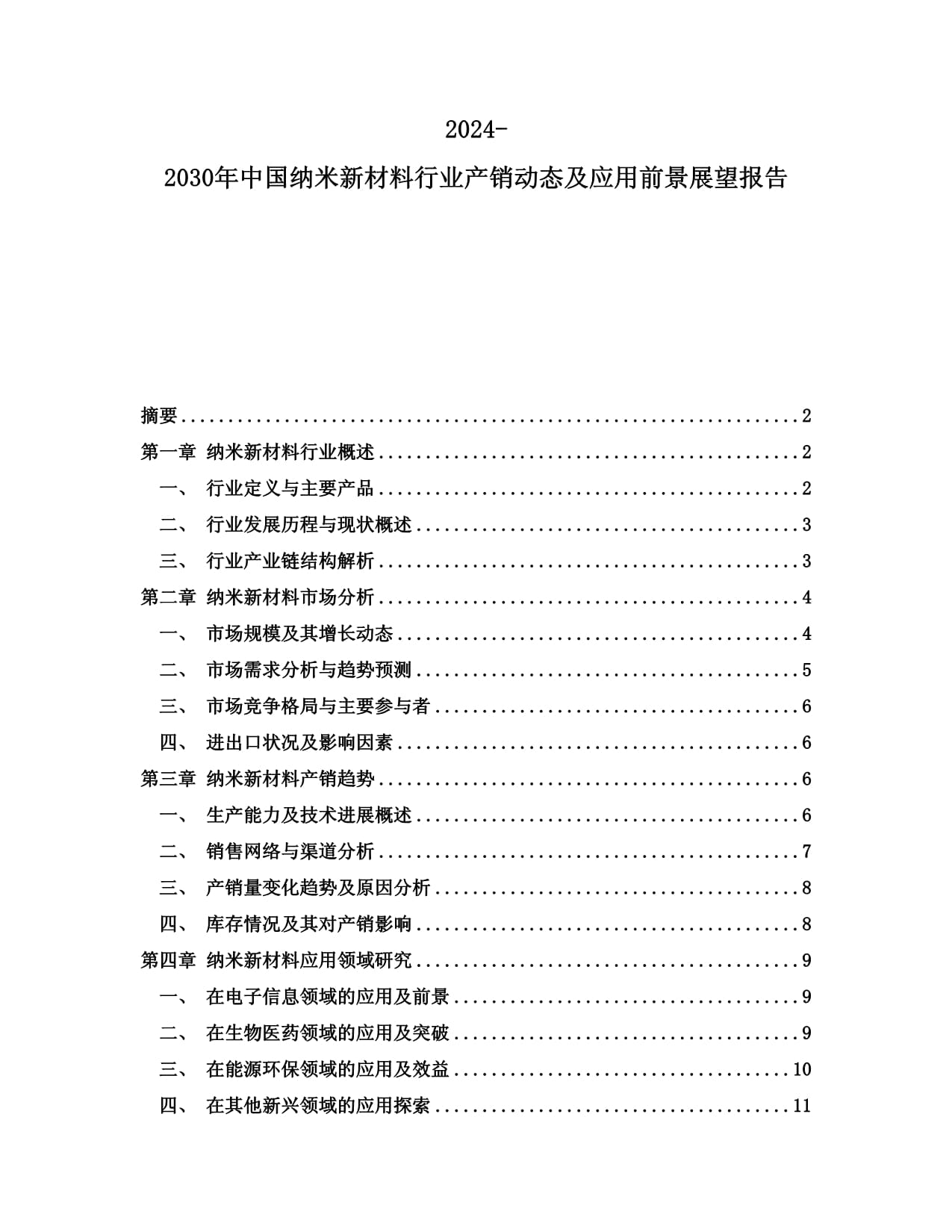 释放聚变能源的“洪荒”之力