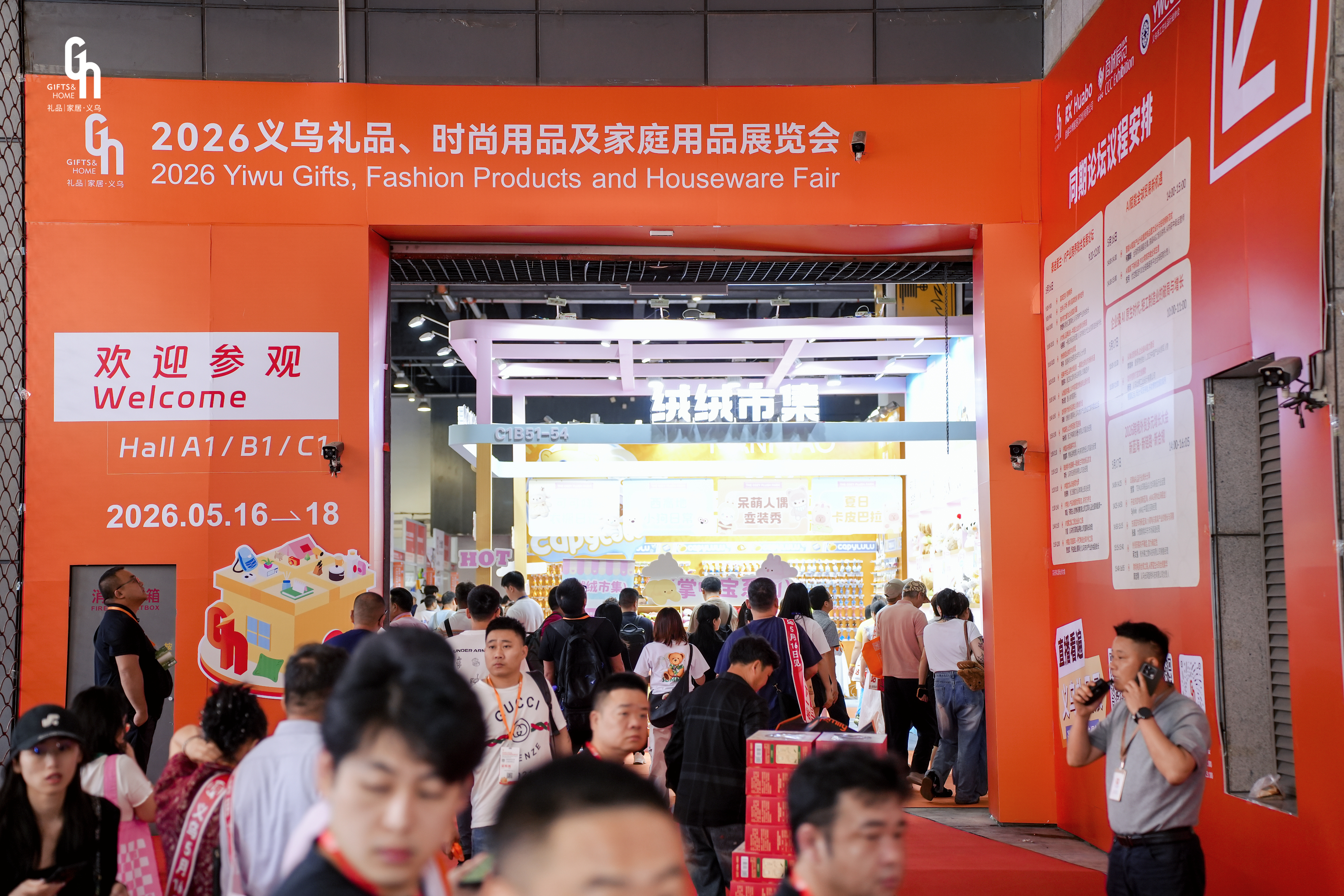 2026义乌礼品展盛大启幕：800+源头工厂集结“世界超市”重构全球礼品贸易新格局