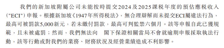 晶通新材料递表港交所：北美市场“增收不增利”海外经营遇合规挑战(图6)