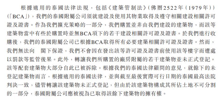晶通新材料递表港交所：北美市场“增收不增利”海外经营遇合规挑战(图8)