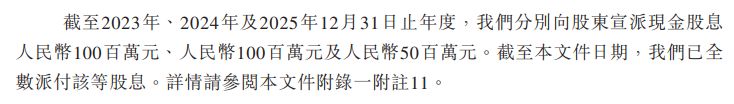 晶通新材料递表港交所：北美市场“增收不增利”海外经营遇合规挑战(图11)