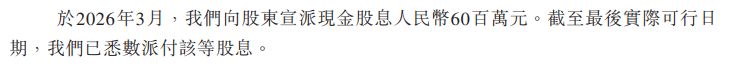 晶通新材料递表港交所：北美市场“增收不增利”海外经营遇合规挑战(图12)