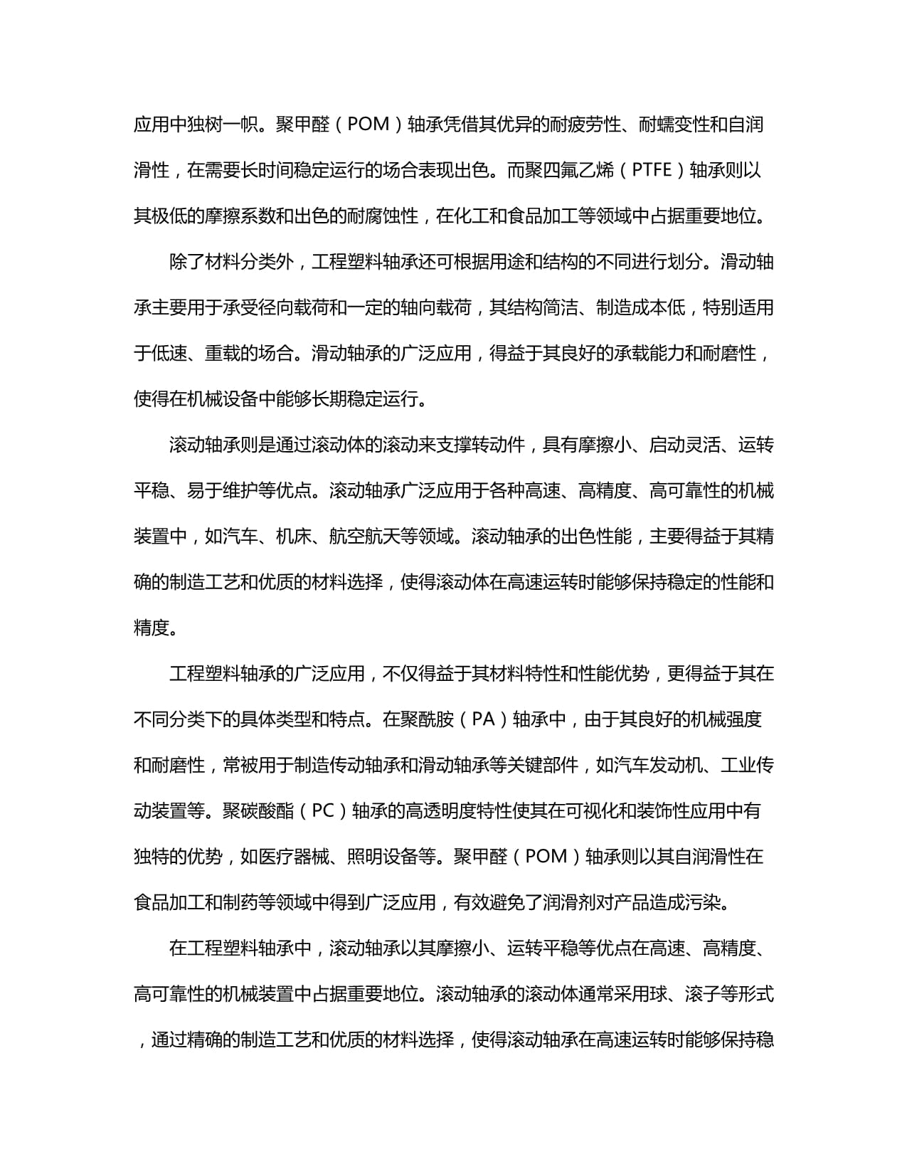 2分钟直线涨停“光刻胶”概念发酵公司紧急澄清(图1)