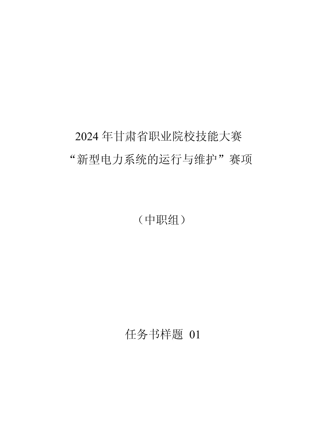 展望20252024年新材料产业现状与发展趋势解读(图1)