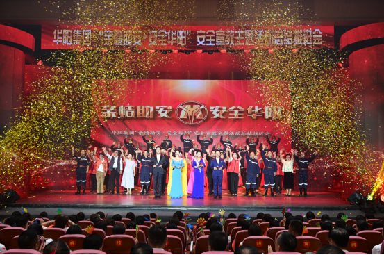 华阳新材料集团：亲情为炬照亮平安路(图1)