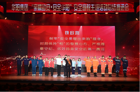 华阳新材料集团：亲情为炬照亮平安路(图2)