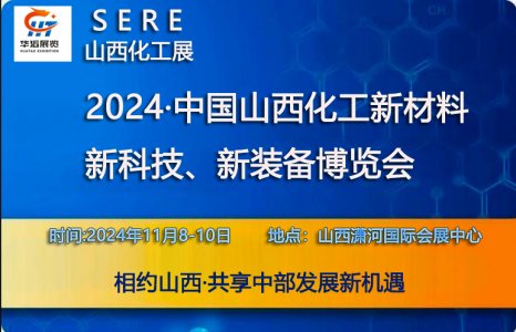 2024先进纤维新材料科技创新高质量发展论坛举办(图1)