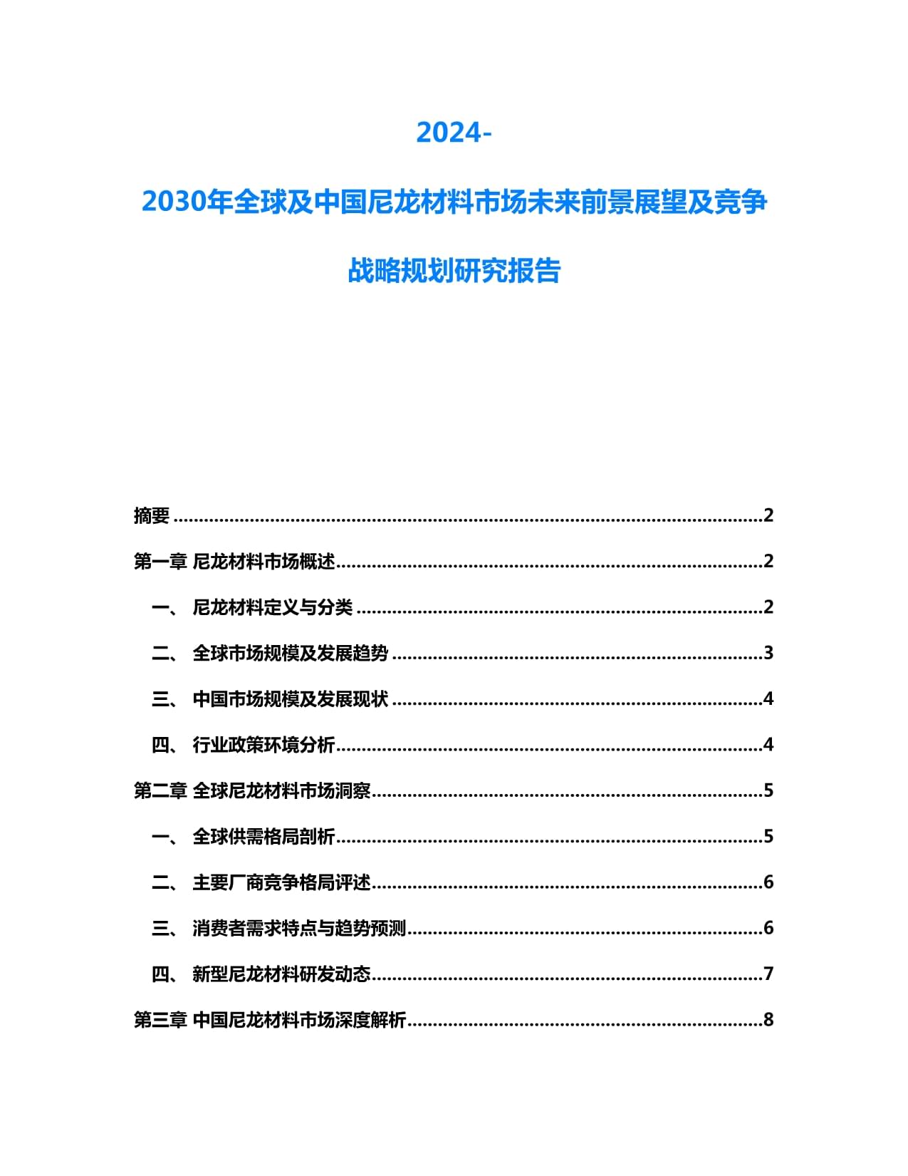 节能环保市场_节能环保市场动态分析-OFweek网(图1)